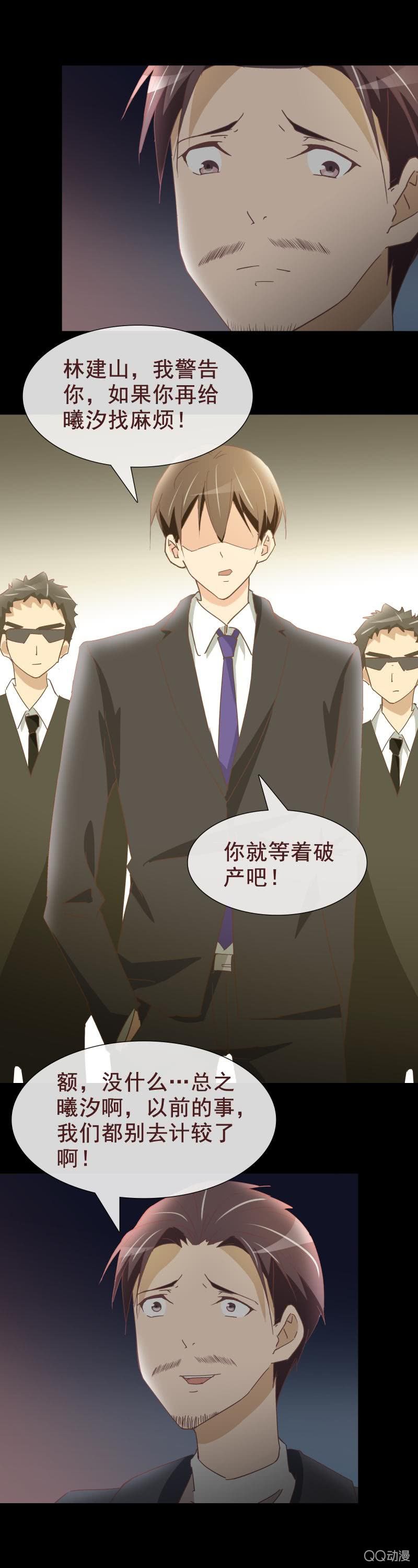 《拜金女也有春天》不欢而散 第12页