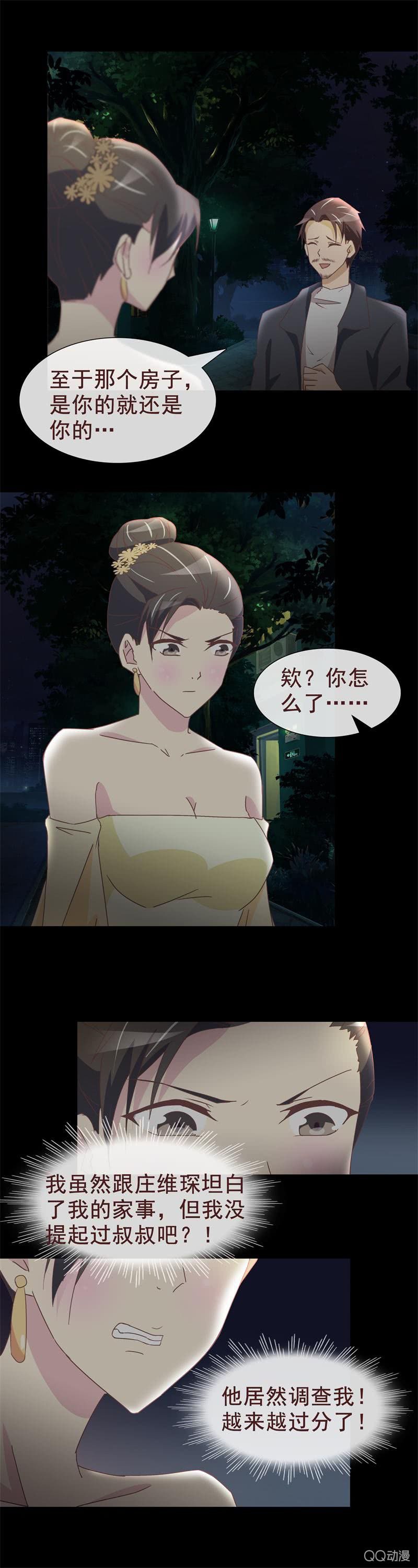 《拜金女也有春天》不欢而散 第13页