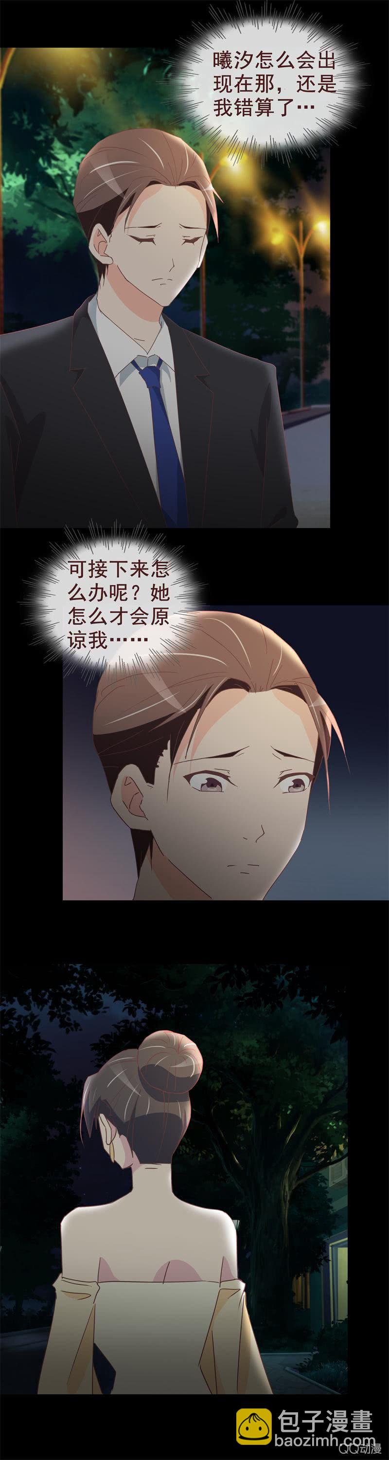 《拜金女也有春天》不欢而散 第16页