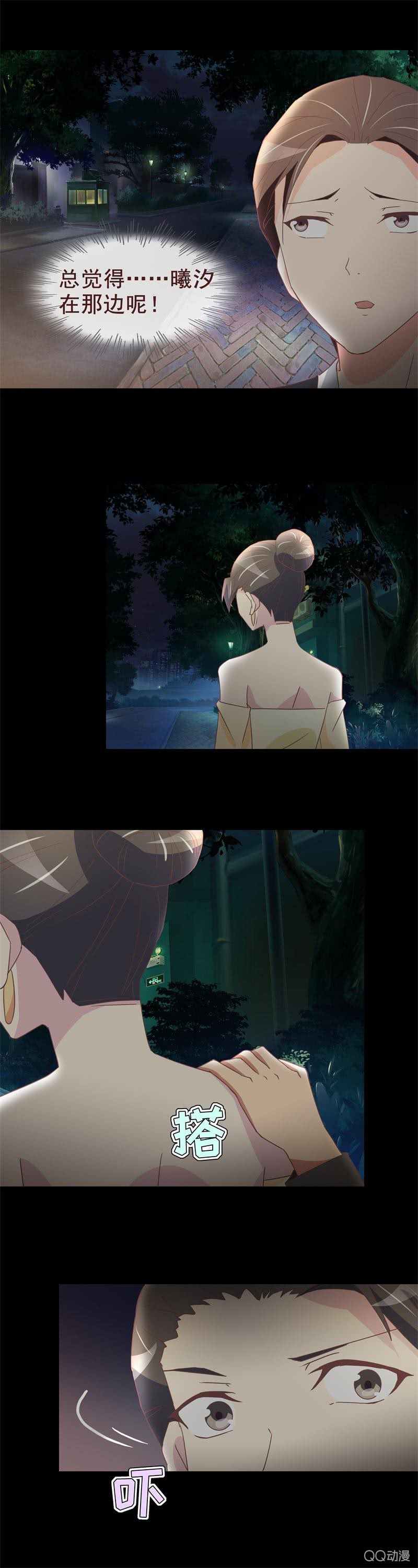 《拜金女也有春天》不欢而散 第17页
