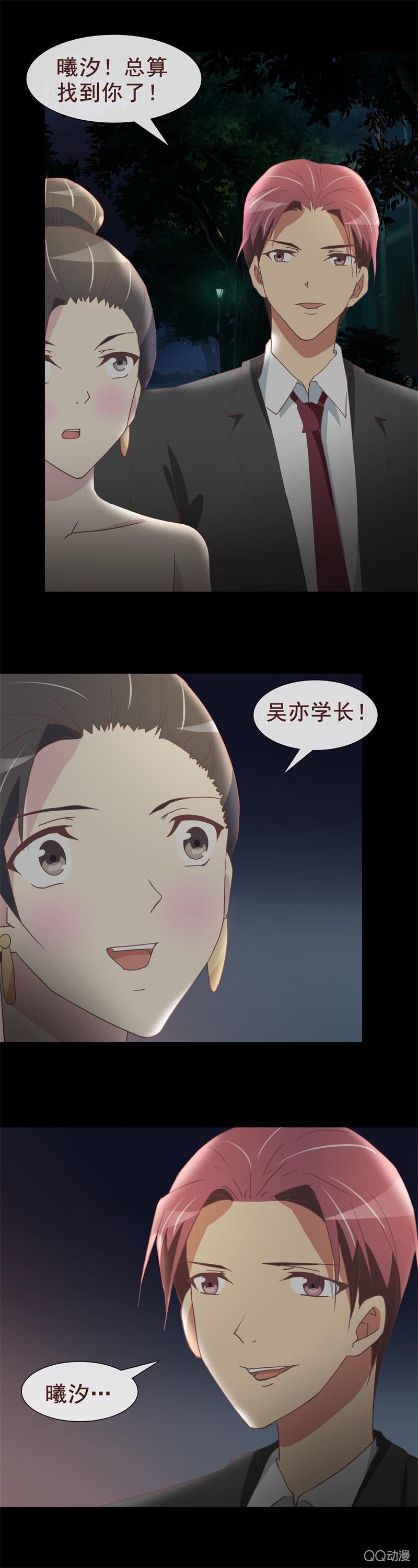 《拜金女也有春天》不欢而散 第18页