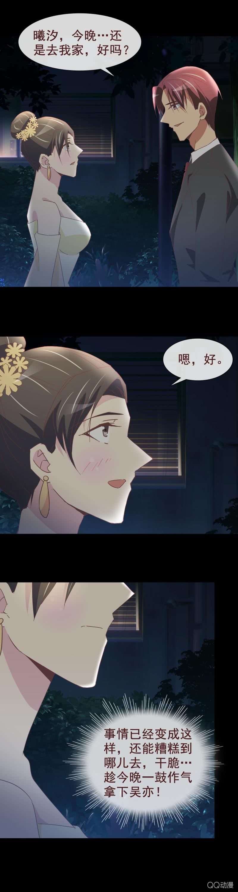 《拜金女也有春天》不欢而散 第19页