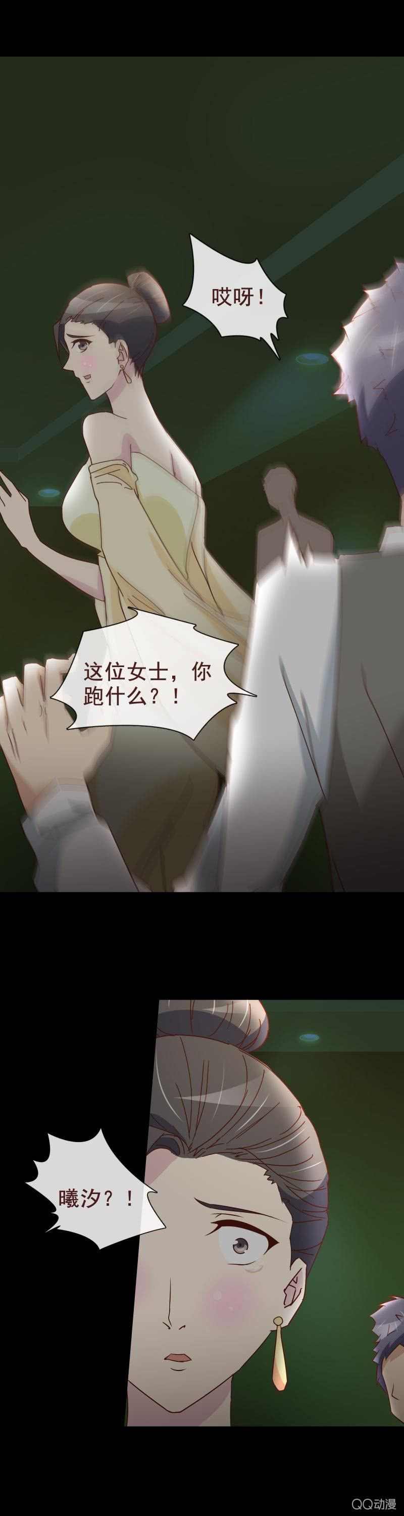 《拜金女也有春天》不欢而散 第2页