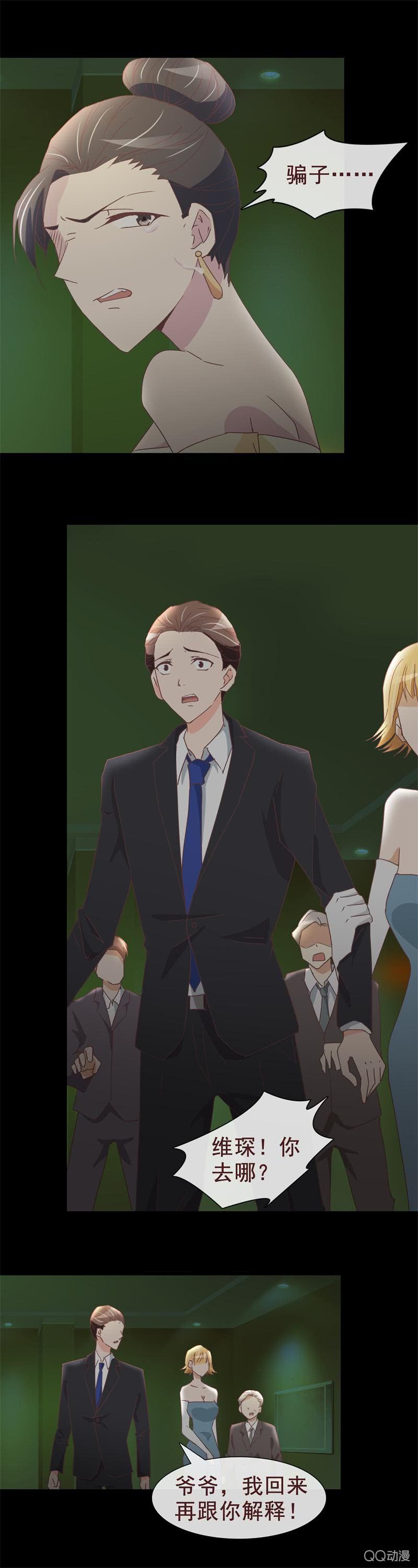 《拜金女也有春天》不欢而散 第3页