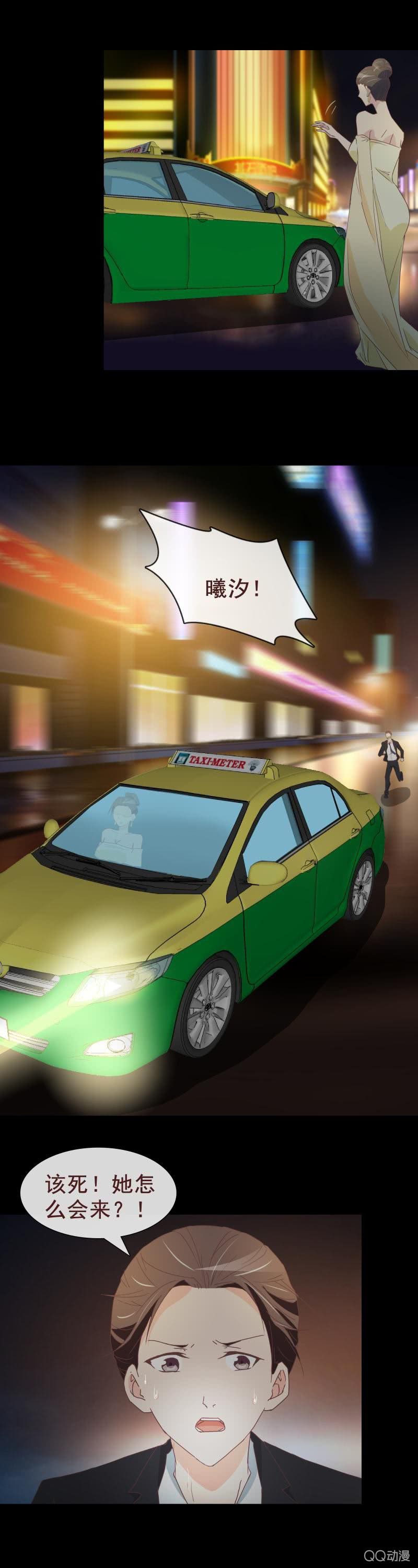 《拜金女也有春天》不欢而散 第4页