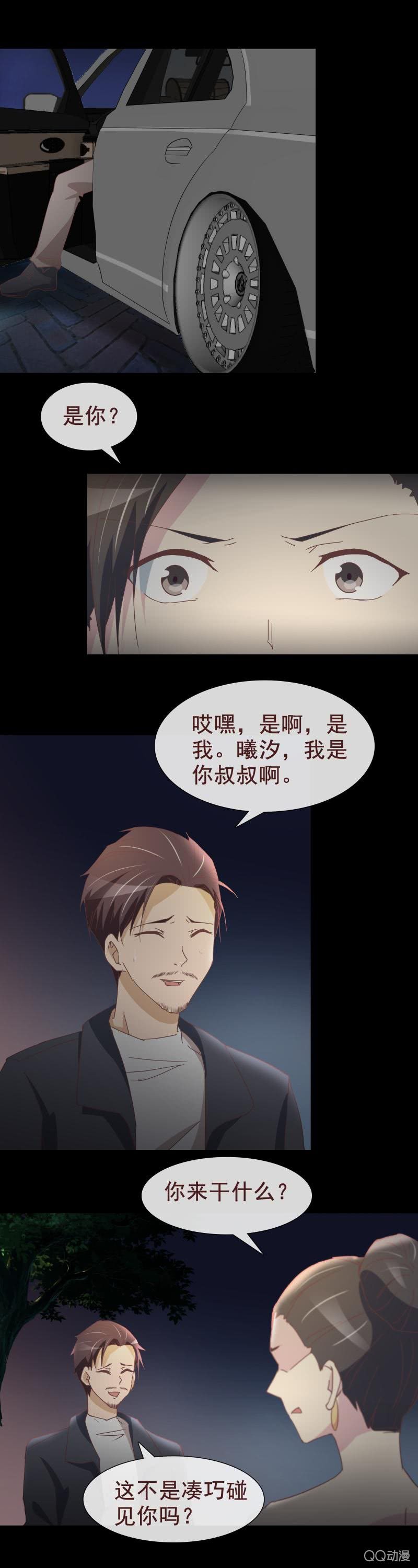 《拜金女也有春天》不欢而散 第7页