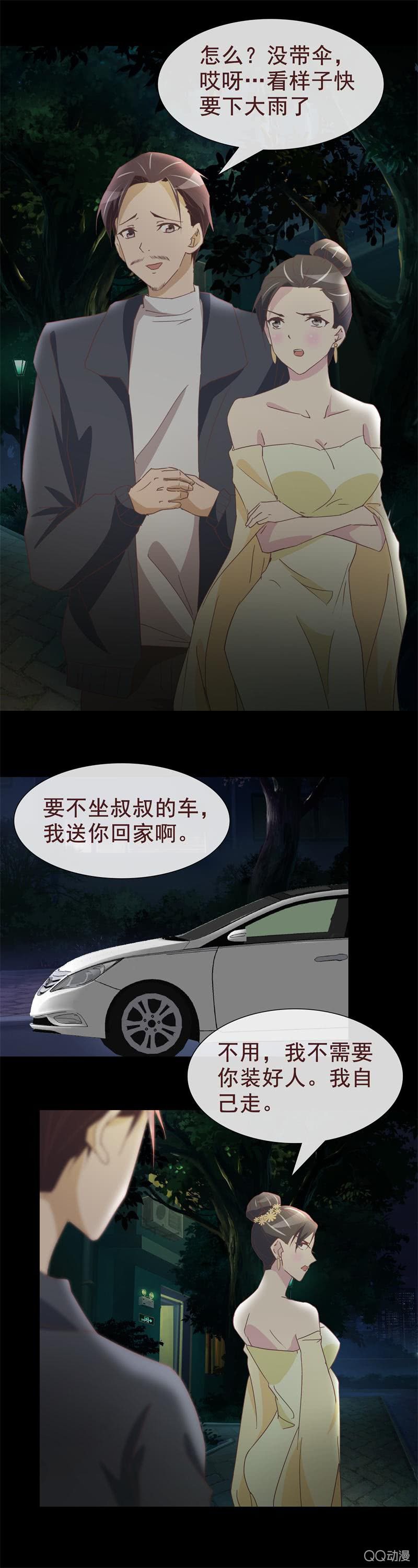 《拜金女也有春天》不欢而散 第8页