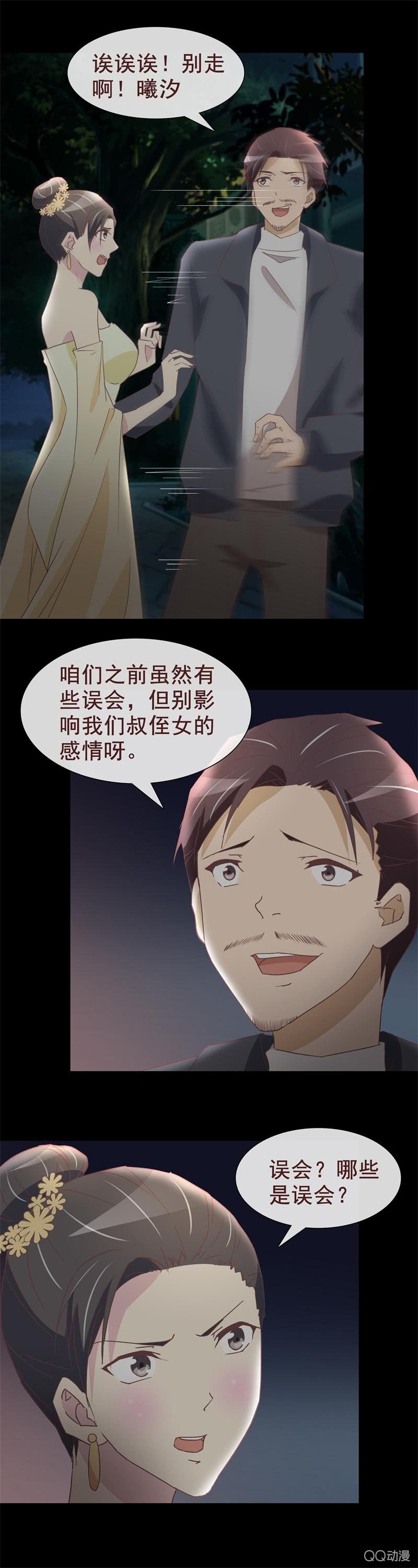 《拜金女也有春天》不欢而散 第9页
