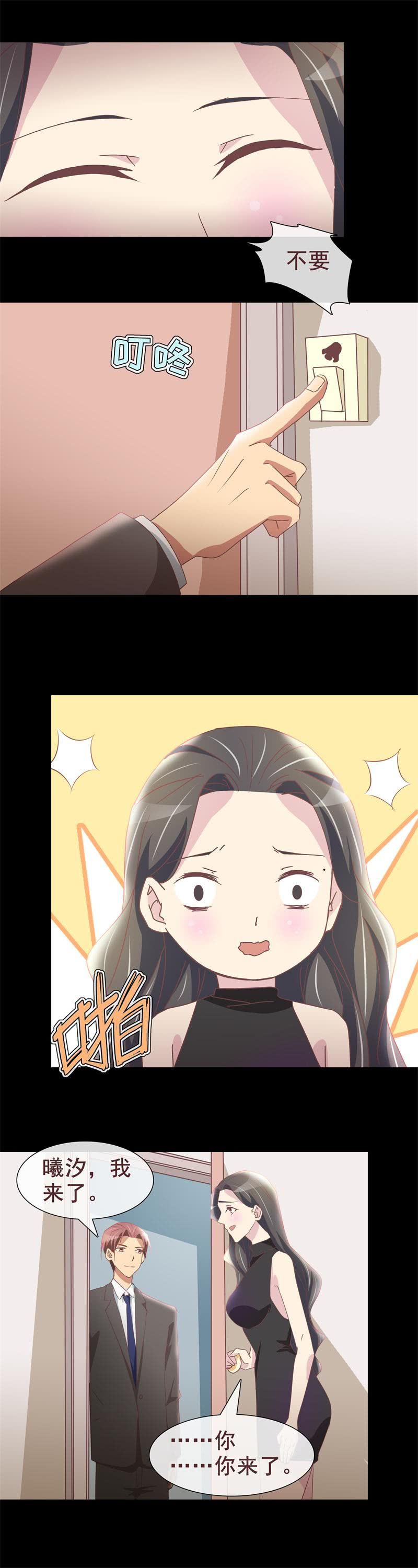 《拜金女也有春天》烛光晚餐 第10页