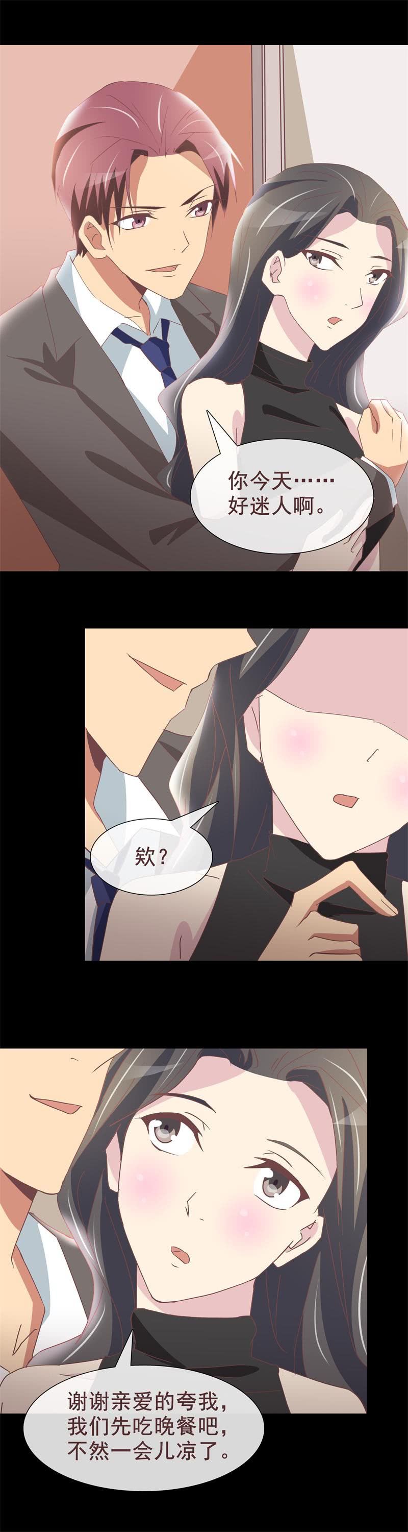 《拜金女也有春天》烛光晚餐 第12页