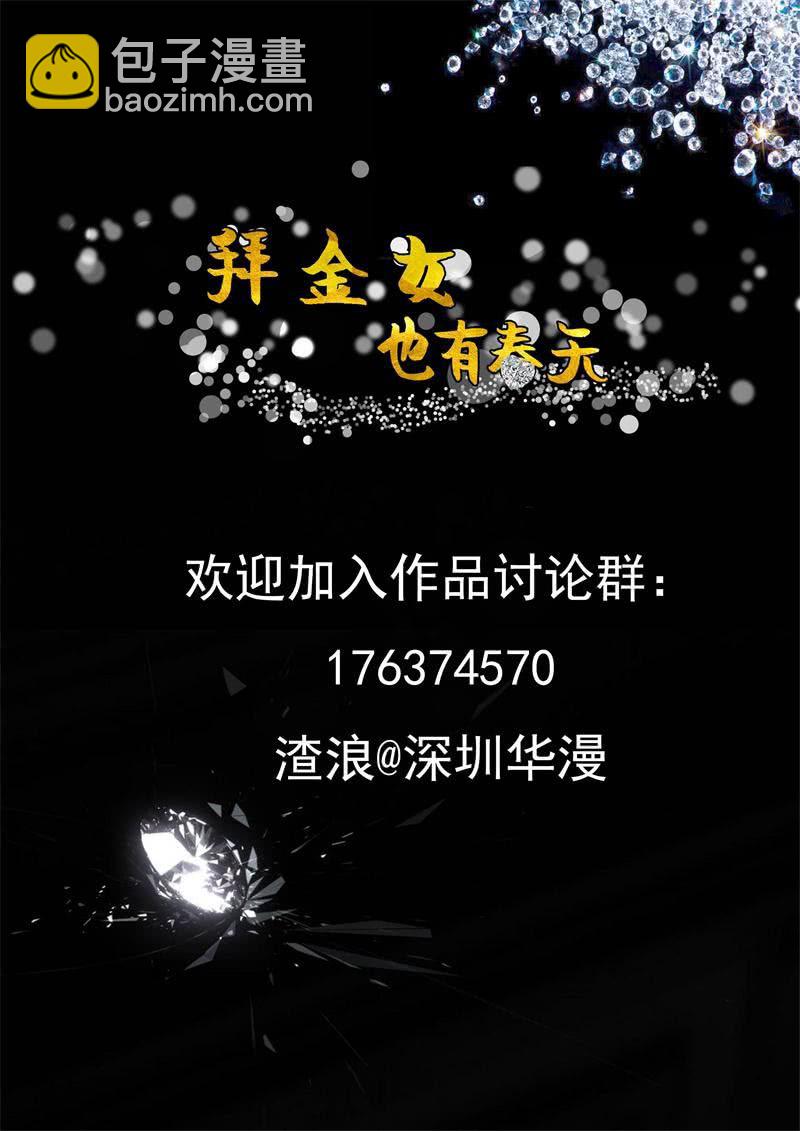 《拜金女也有春天》烛光晚餐 第14页