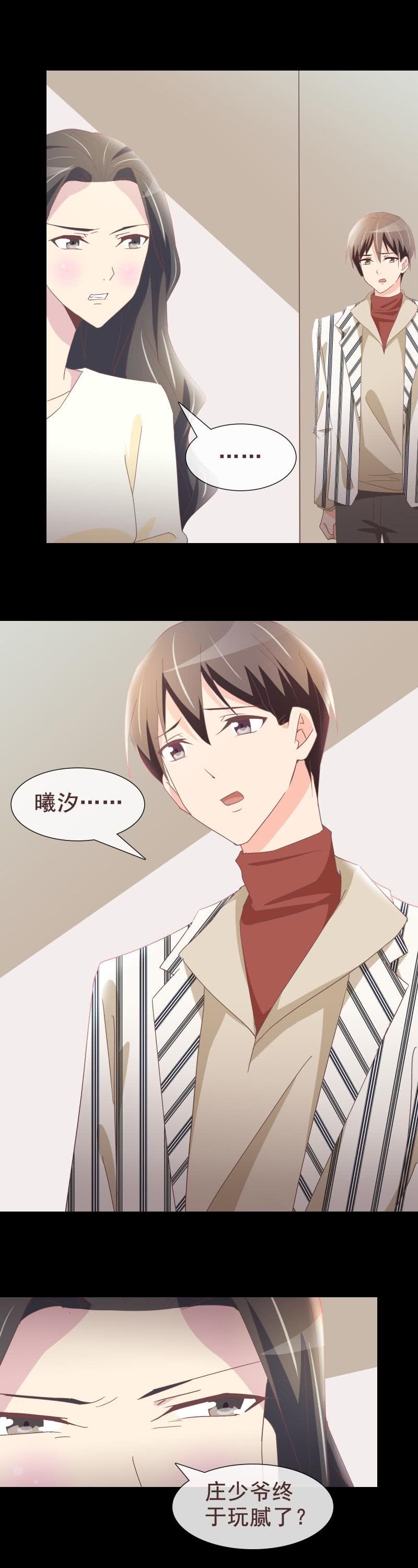 《拜金女也有春天》烛光晚餐 第2页