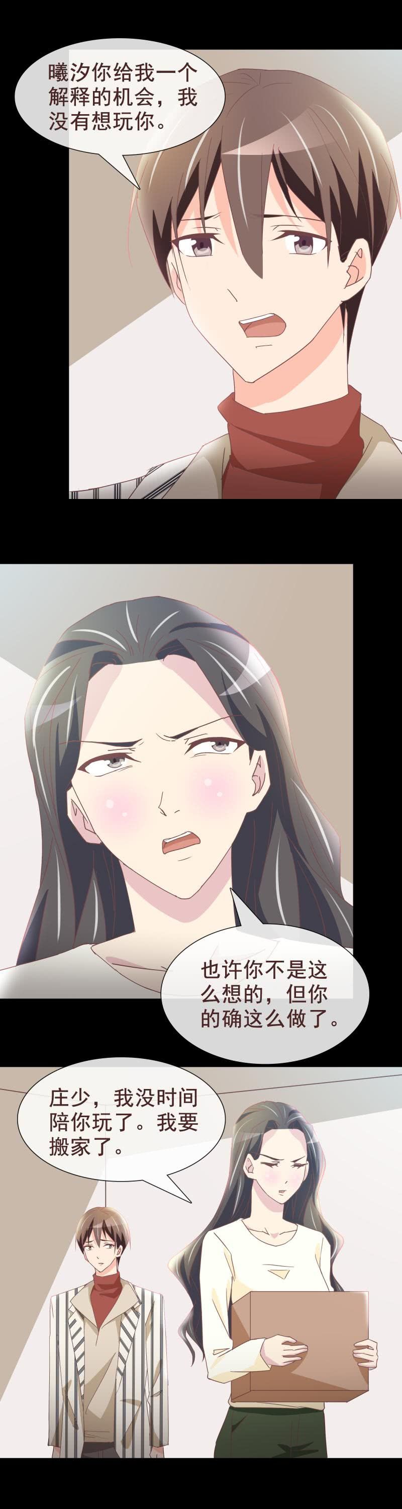 《拜金女也有春天》烛光晚餐 第3页
