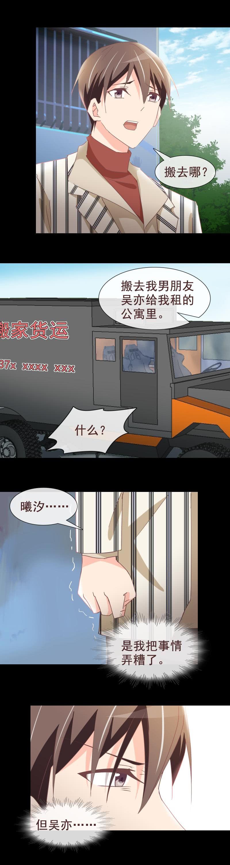 《拜金女也有春天》烛光晚餐 第4页