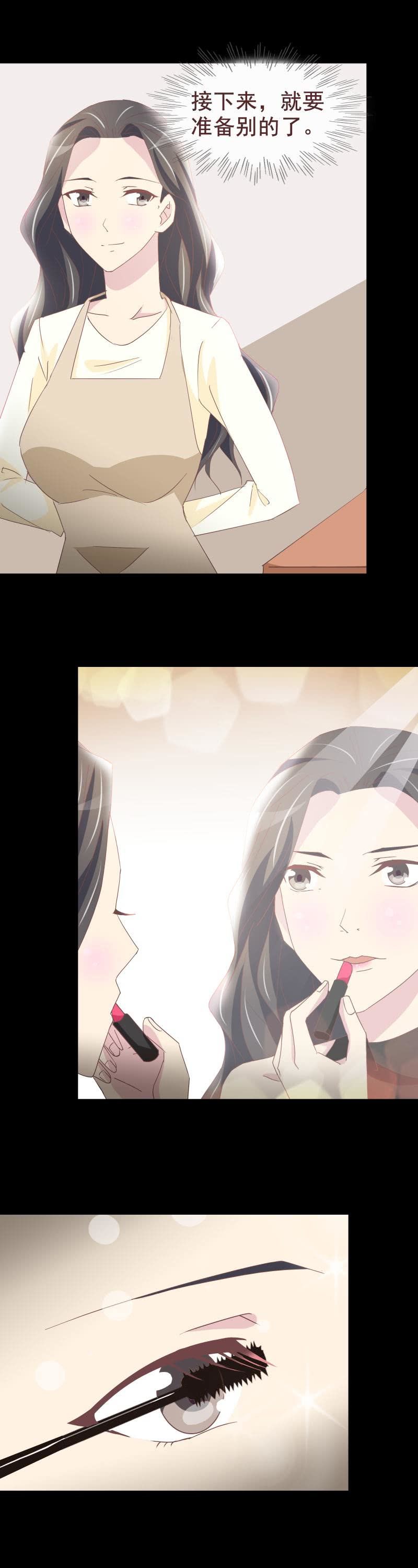《拜金女也有春天》烛光晚餐 第6页