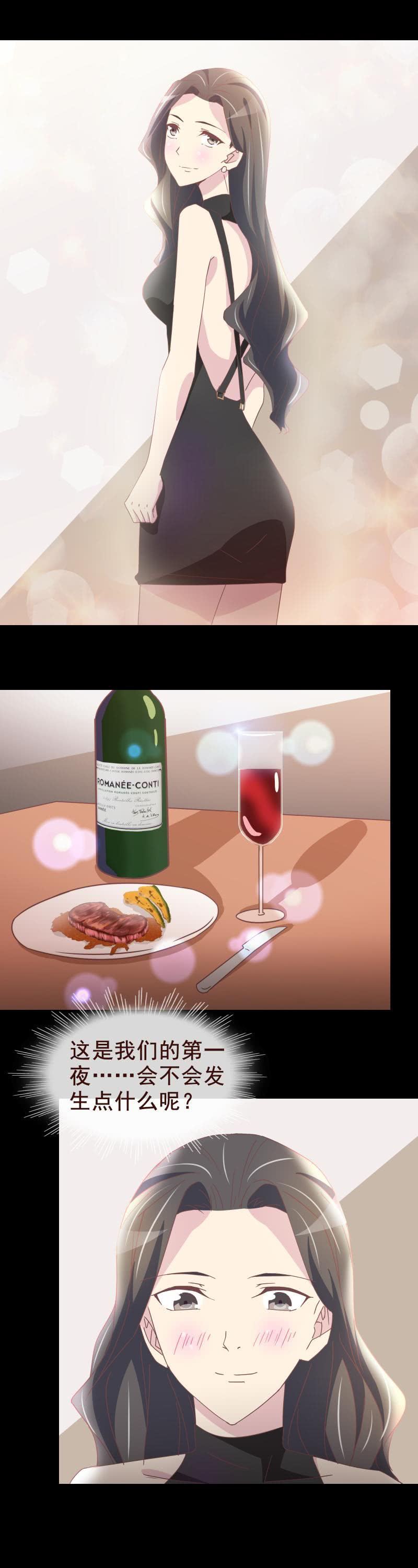 《拜金女也有春天》烛光晚餐 第7页