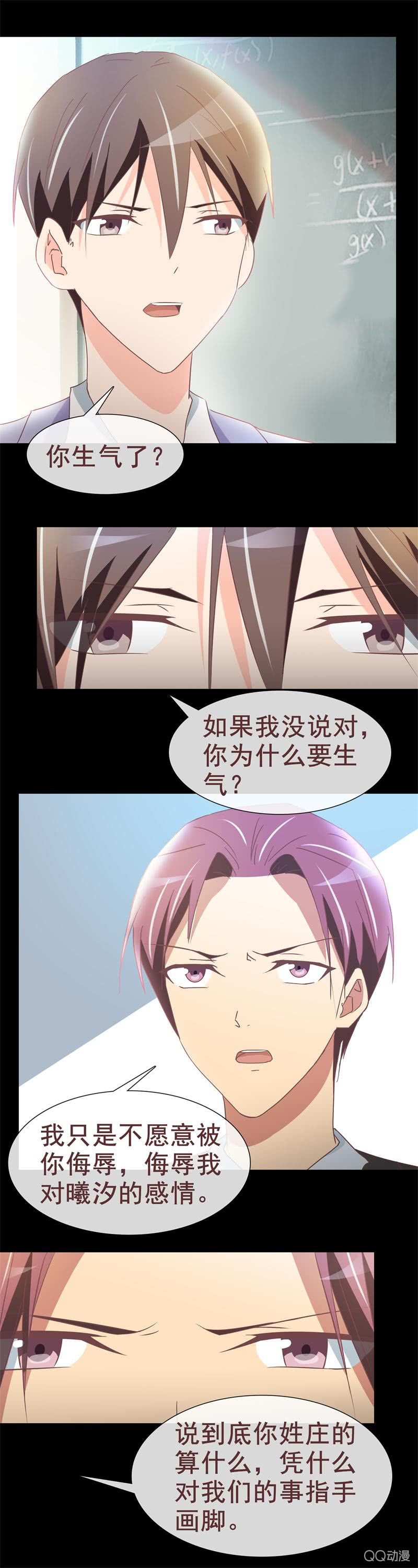 《拜金女也有春天》我不同意 第3页