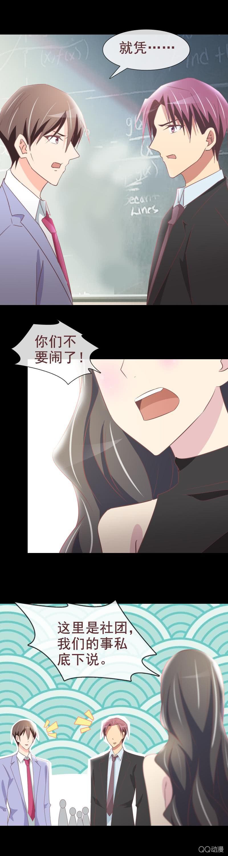 《拜金女也有春天》我不同意 第4页