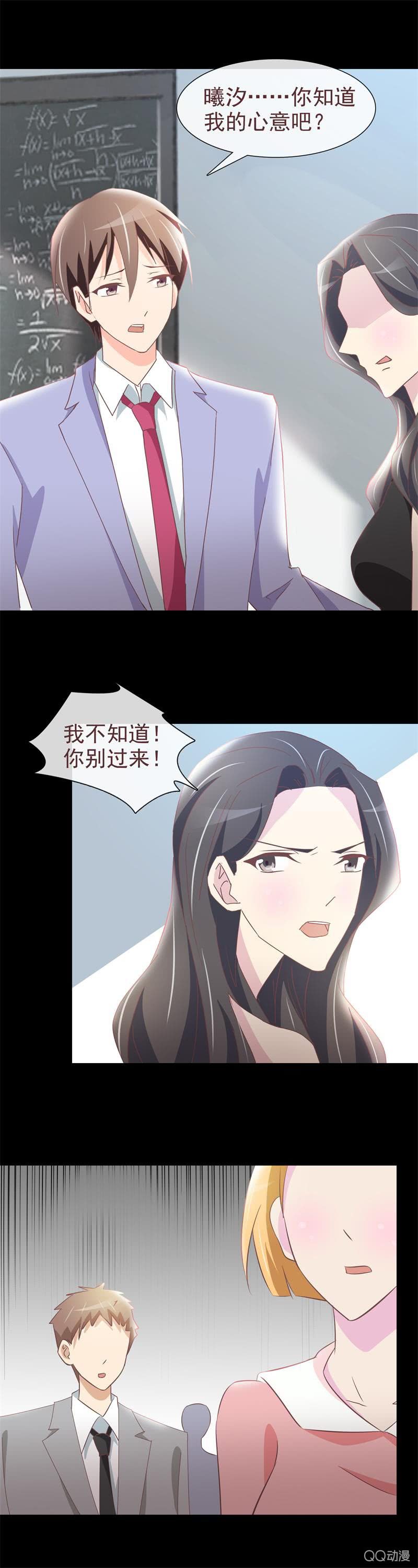 《拜金女也有春天》我不同意 第5页
