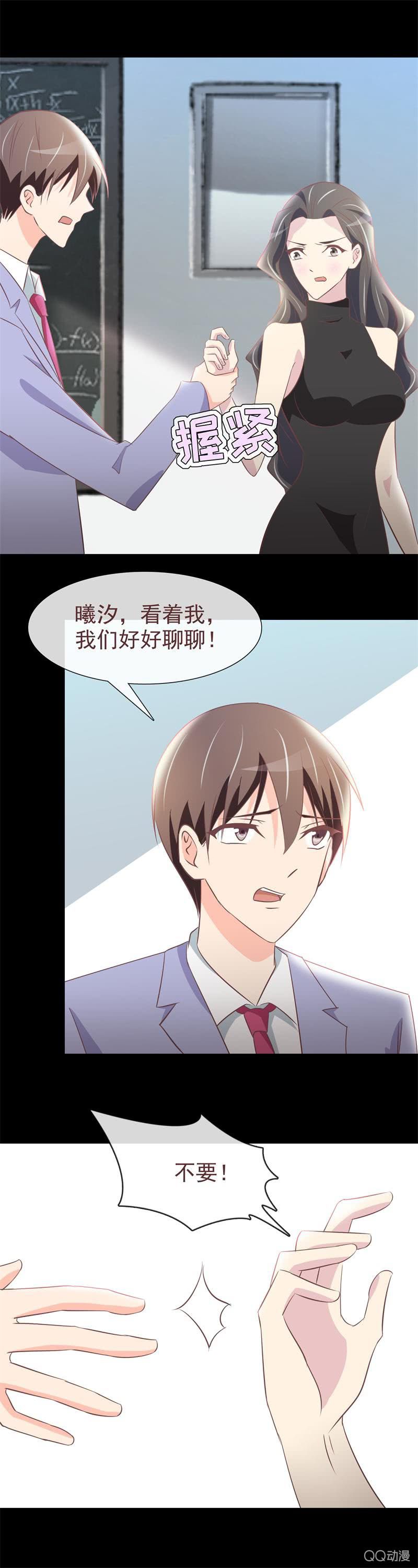《拜金女也有春天》我不同意 第8页