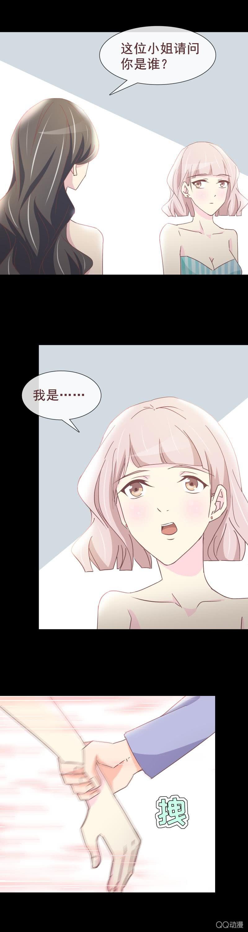 《拜金女也有春天》未婚妻？ 第10页