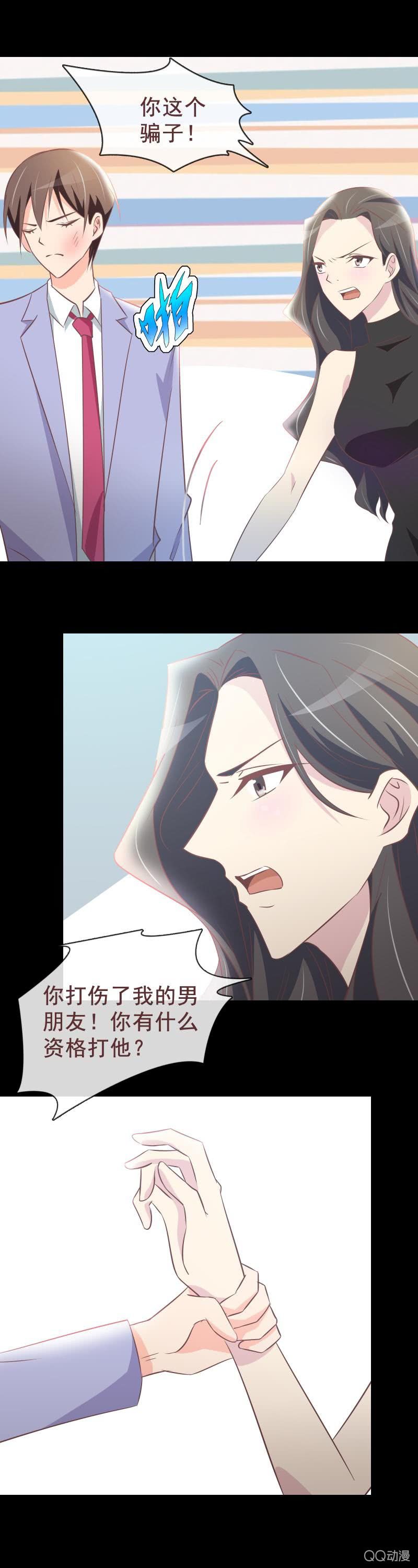 《拜金女也有春天》未婚妻？ 第2页