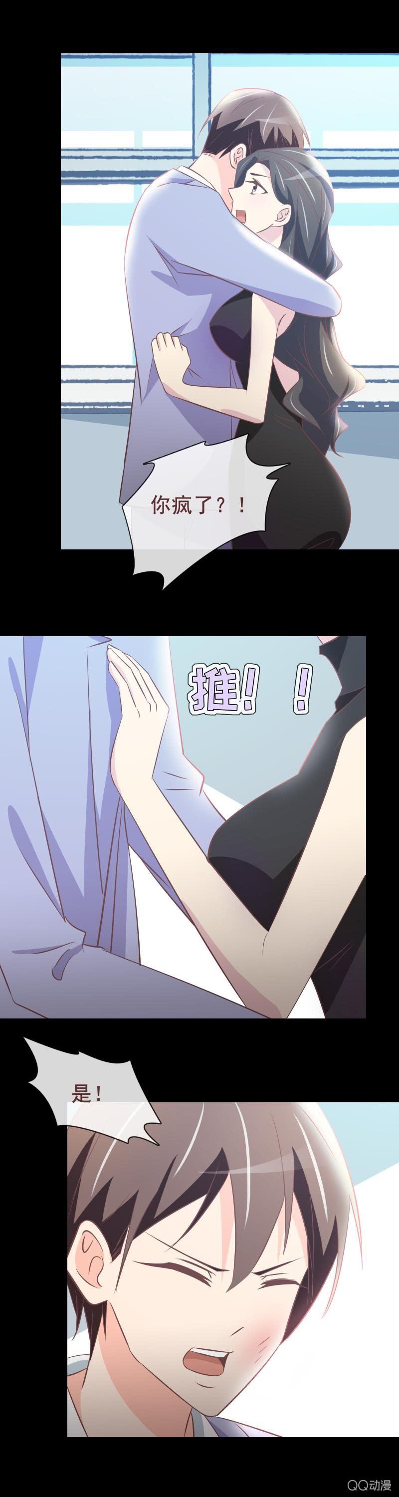 《拜金女也有春天》未婚妻？ 第3页