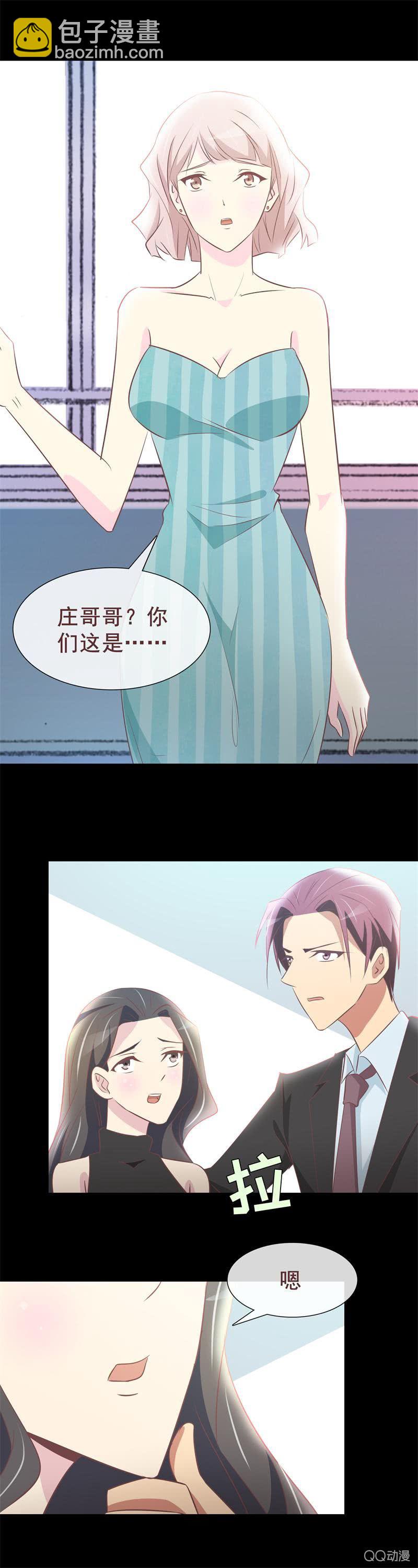《拜金女也有春天》未婚妻？ 第6页