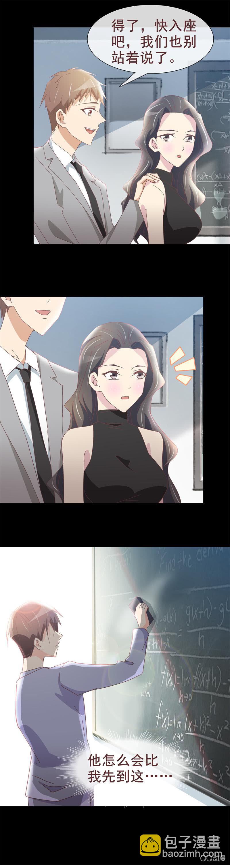 《拜金女也有春天》我们在一起了 第5页