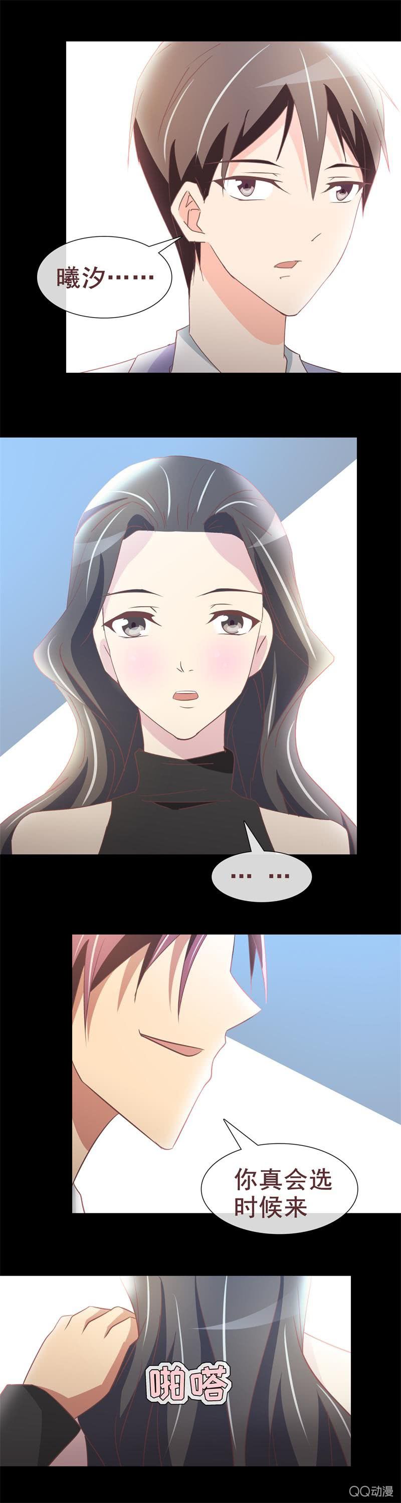 《拜金女也有春天》我们在一起了 第6页
