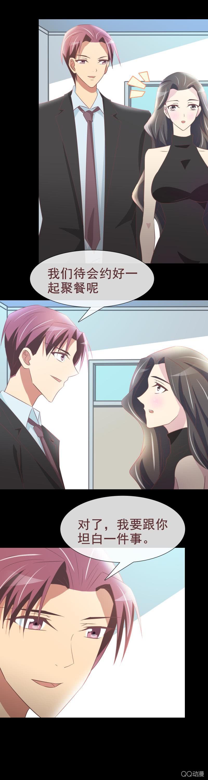 《拜金女也有春天》我们在一起了 第7页