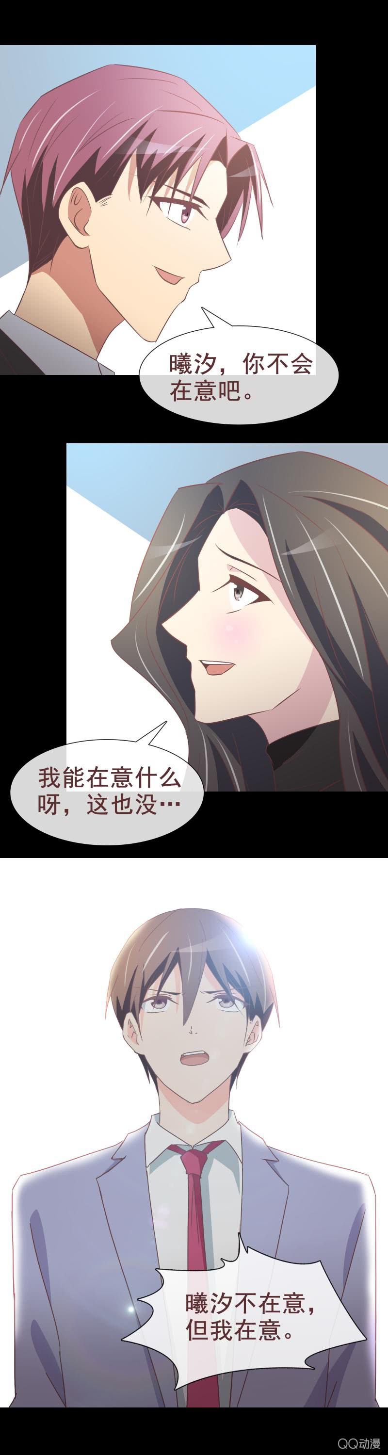 《拜金女也有春天》我们在一起了 第9页