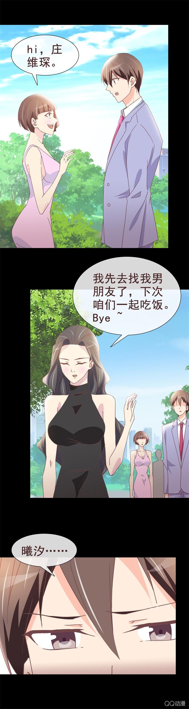 《拜金女也有春天》有钱让人羡慕 第12页
