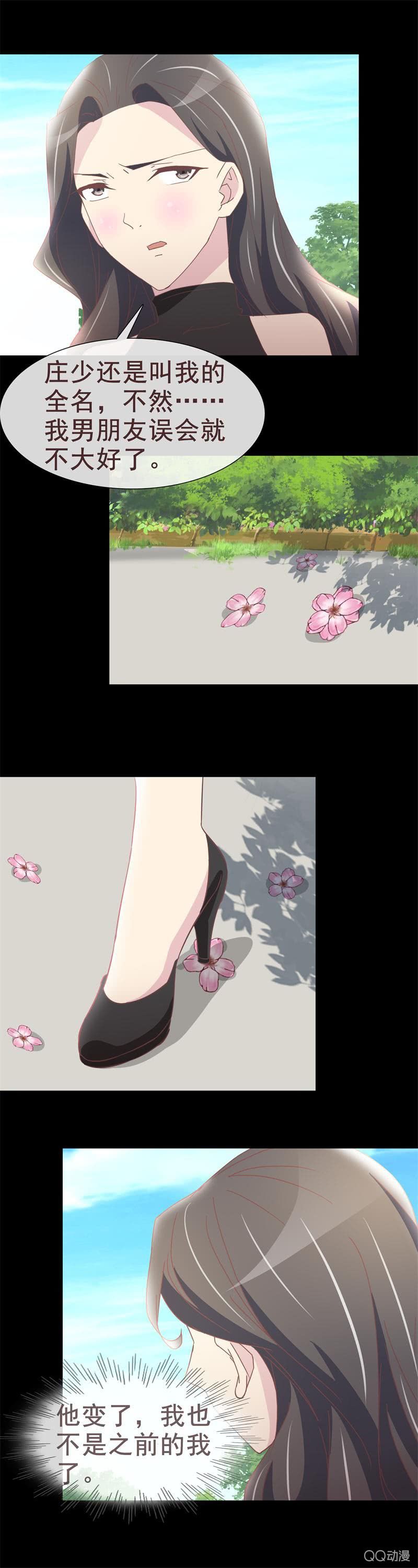 《拜金女也有春天》有钱让人羡慕 第13页