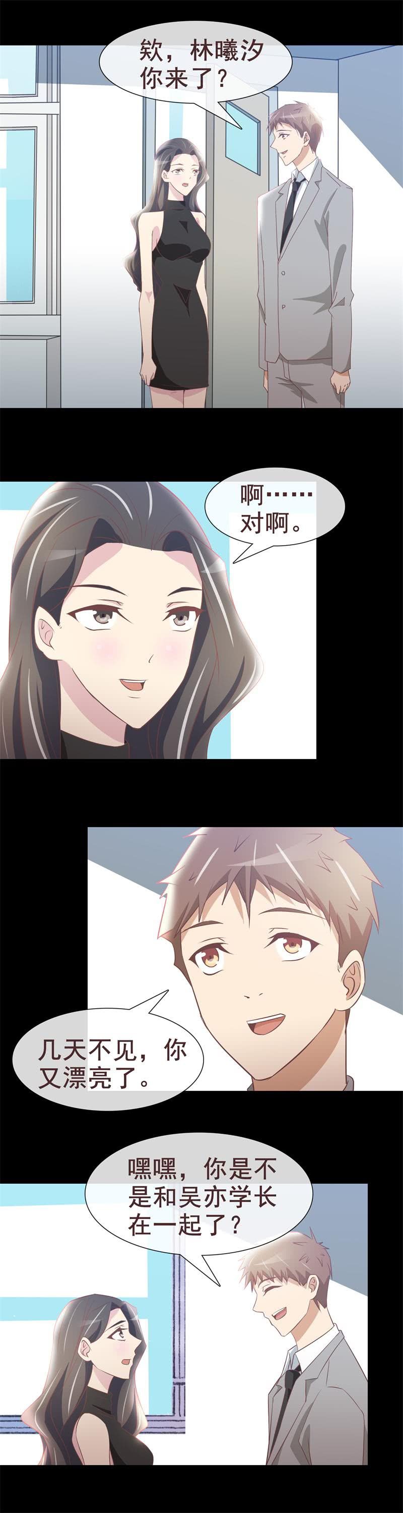 《拜金女也有春天》有钱让人羡慕 第15页