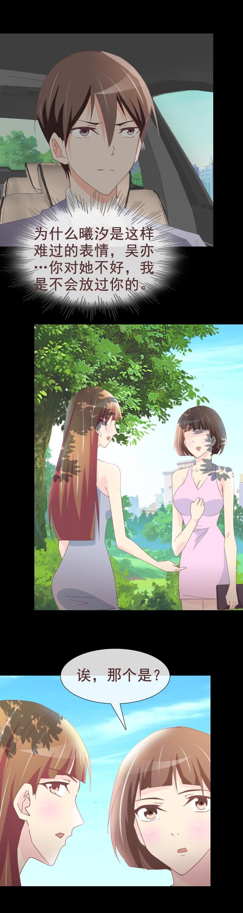 《拜金女也有春天》有钱让人羡慕 第4页