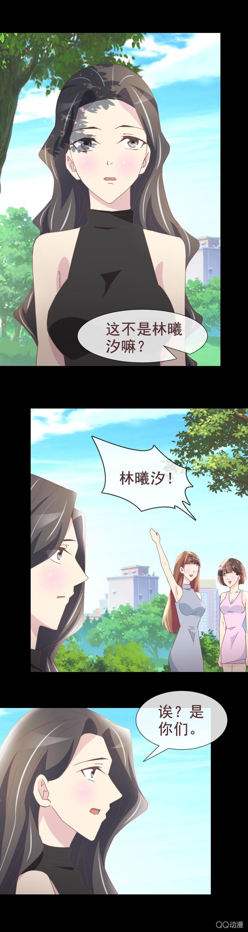 《拜金女也有春天》有钱让人羡慕 第5页