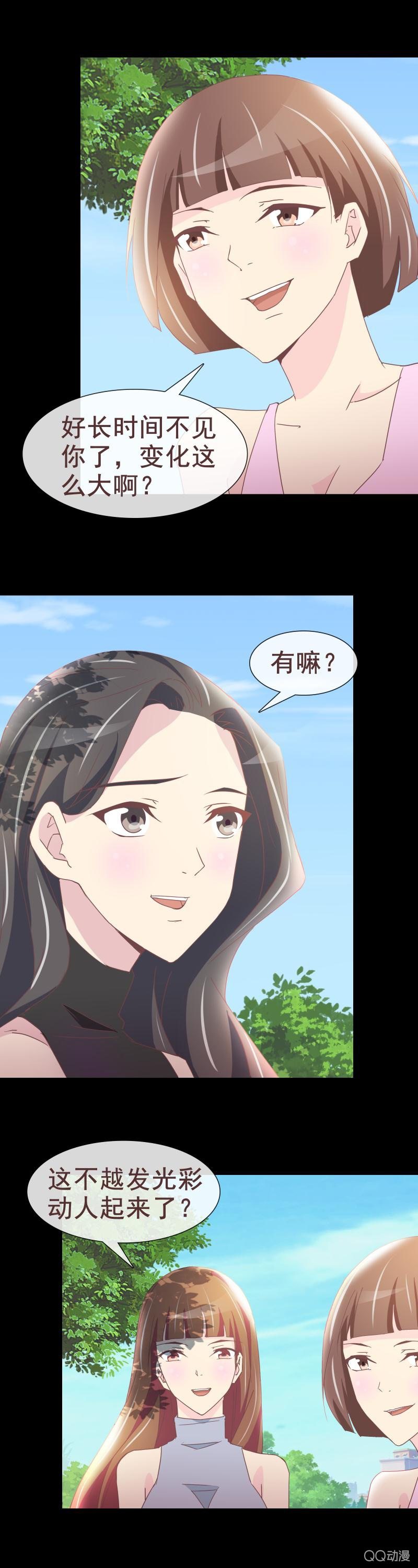 《拜金女也有春天》有钱让人羡慕 第6页
