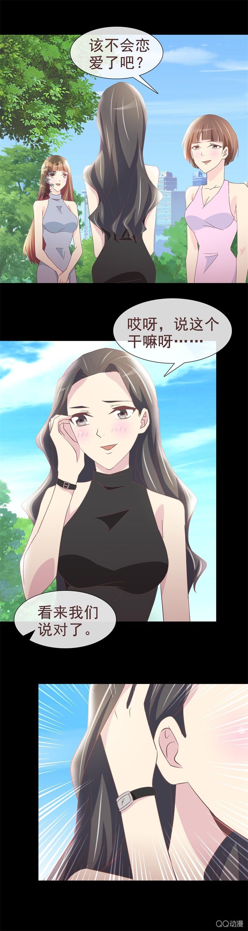 《拜金女也有春天》有钱让人羡慕 第7页
