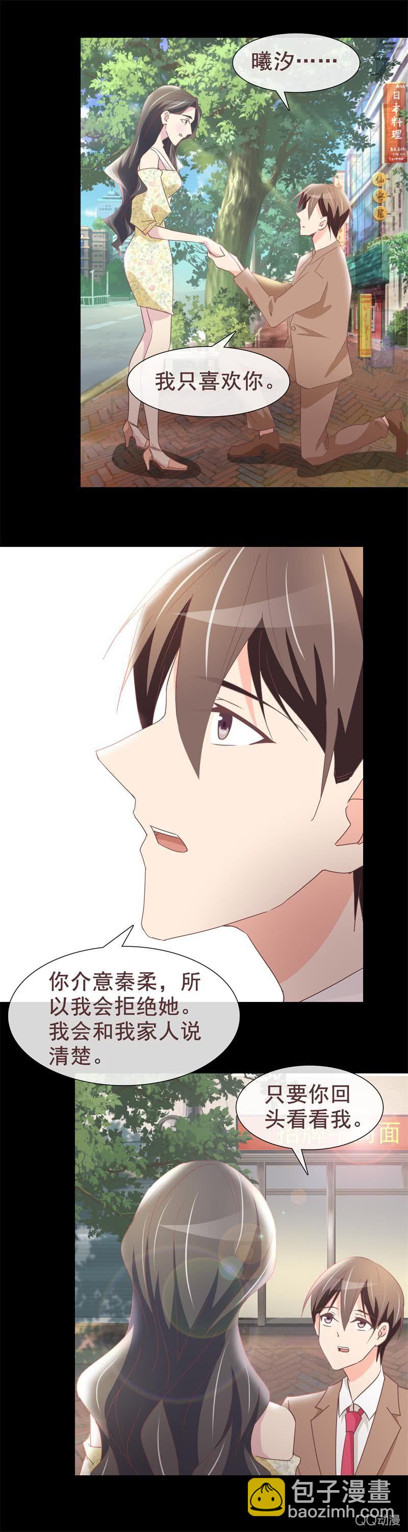 《拜金女也有春天》我喜欢你 第10页