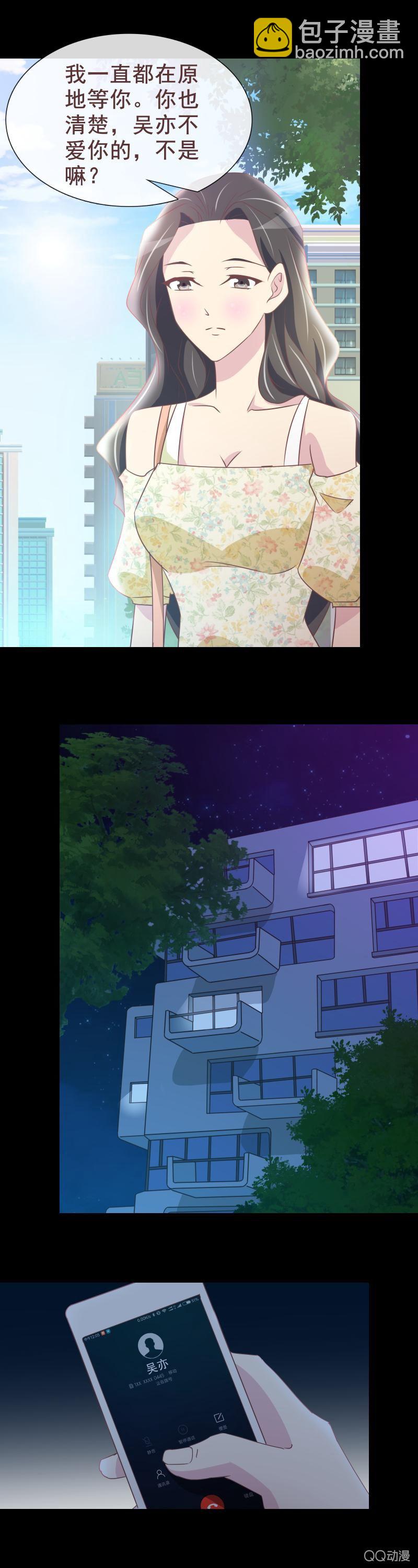 《拜金女也有春天》我喜欢你 第11页