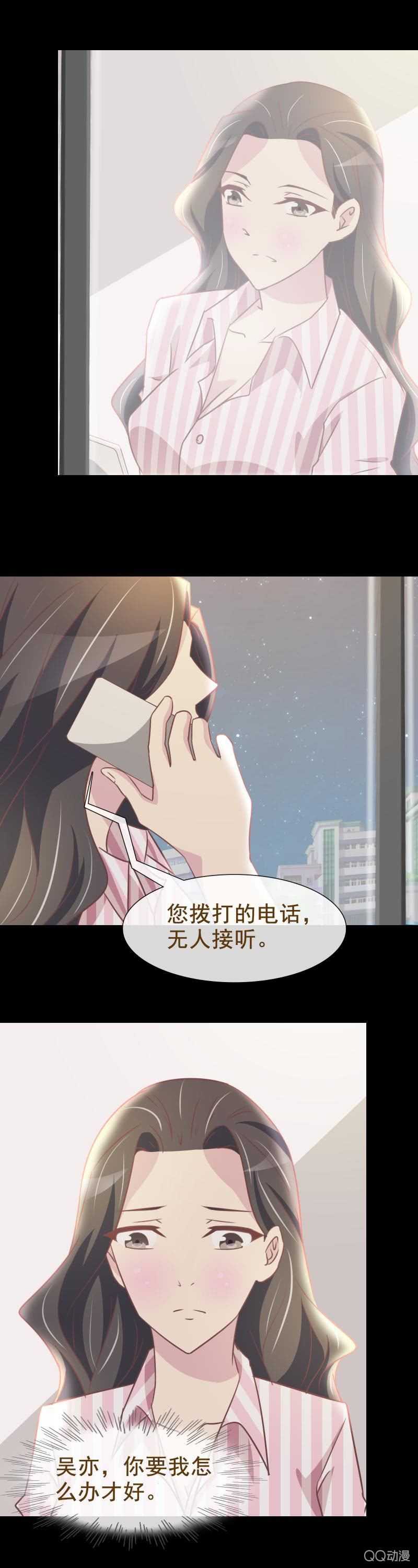 《拜金女也有春天》我喜欢你 第12页