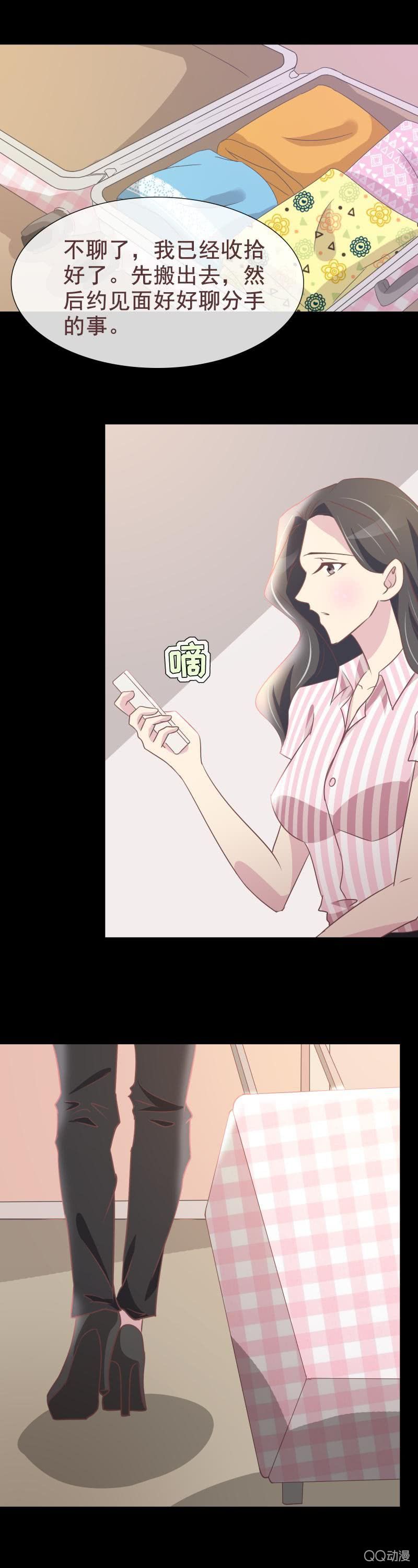 《拜金女也有春天》我喜欢你 第14页