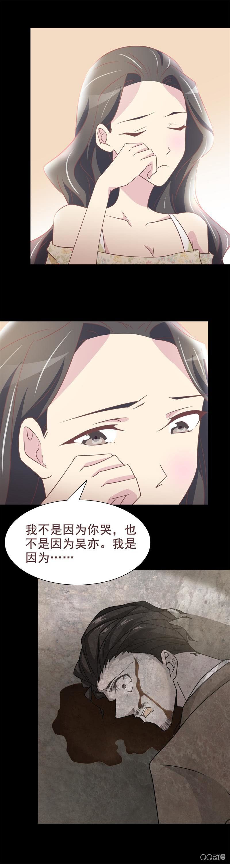 《拜金女也有春天》我喜欢你 第5页
