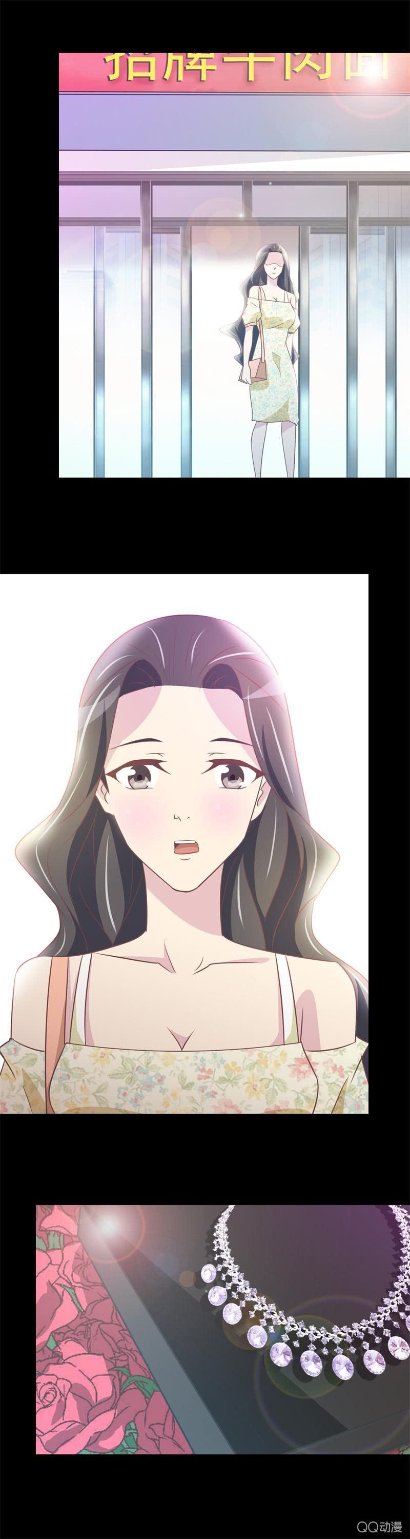 《拜金女也有春天》我喜欢你 第8页