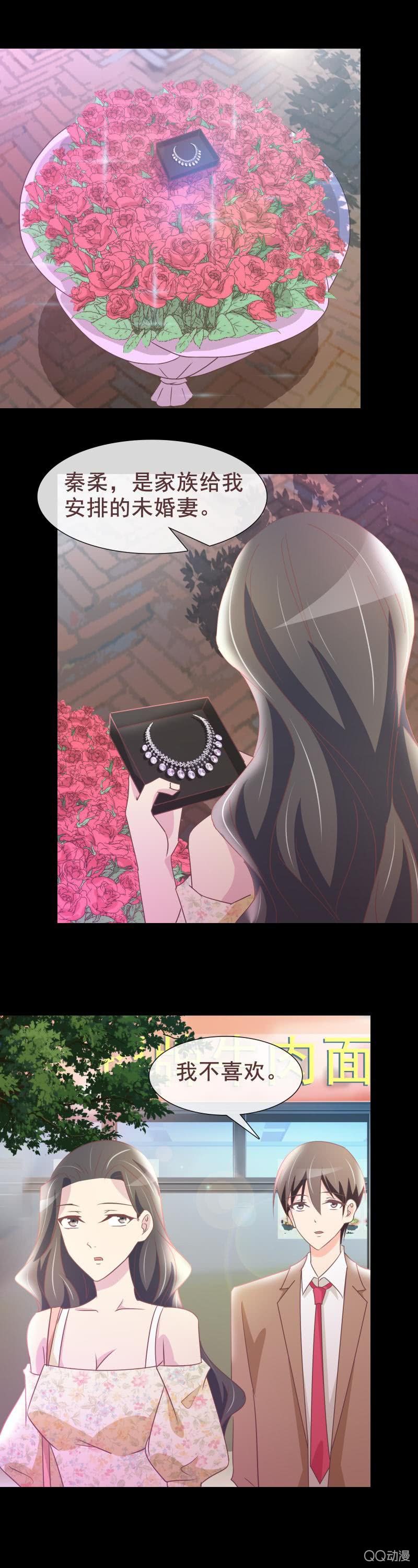 《拜金女也有春天》我喜欢你 第9页