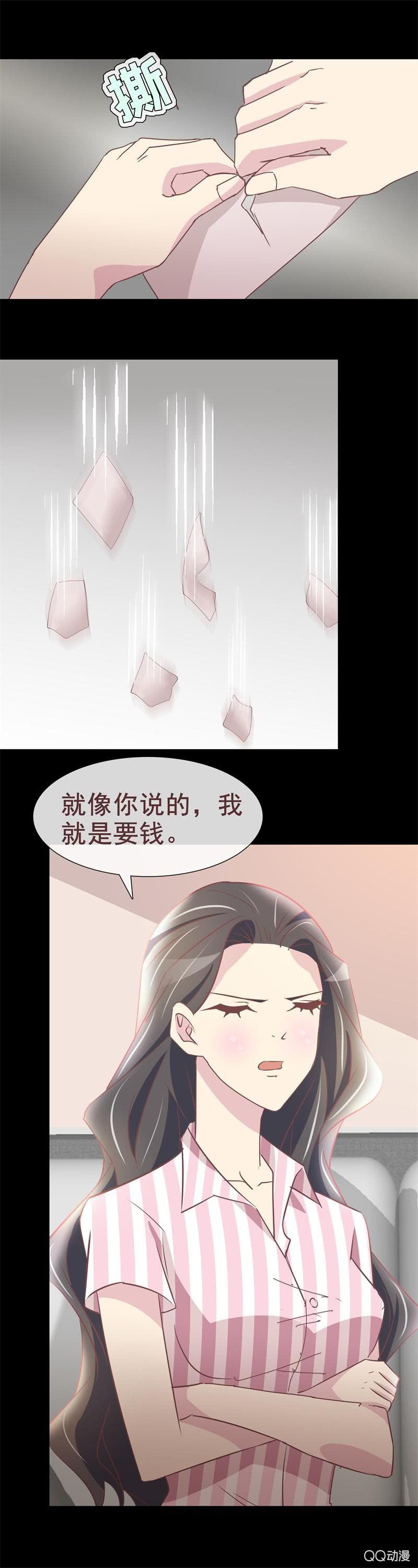《拜金女也有春天》妈妈 第13页