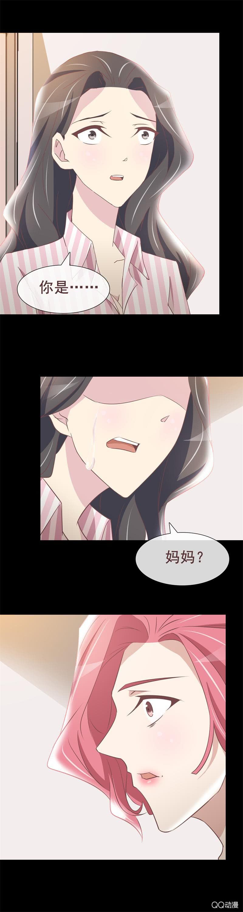《拜金女也有春天》妈妈 第3页