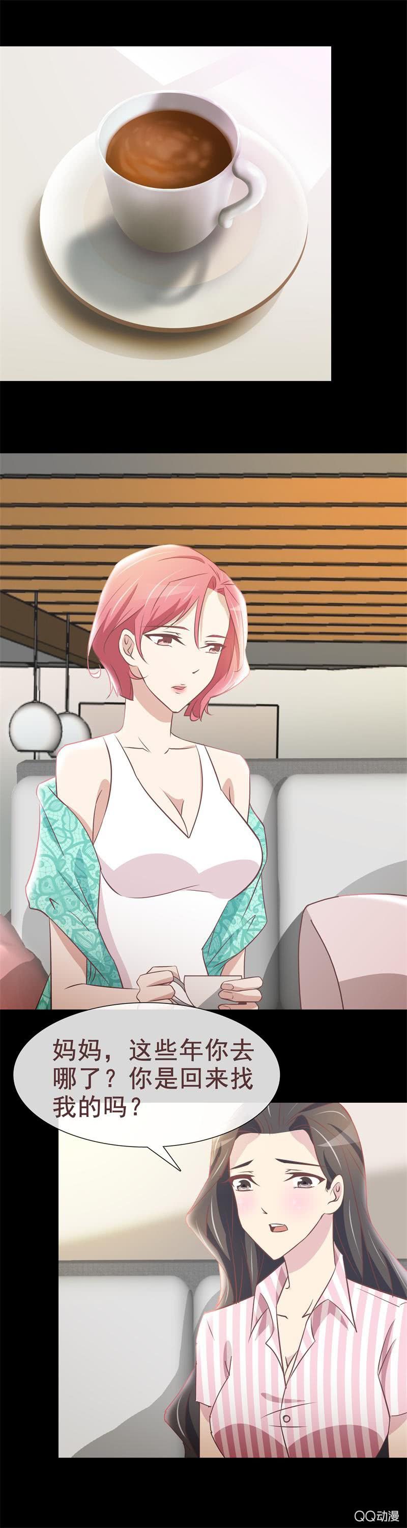 《拜金女也有春天》妈妈 第4页