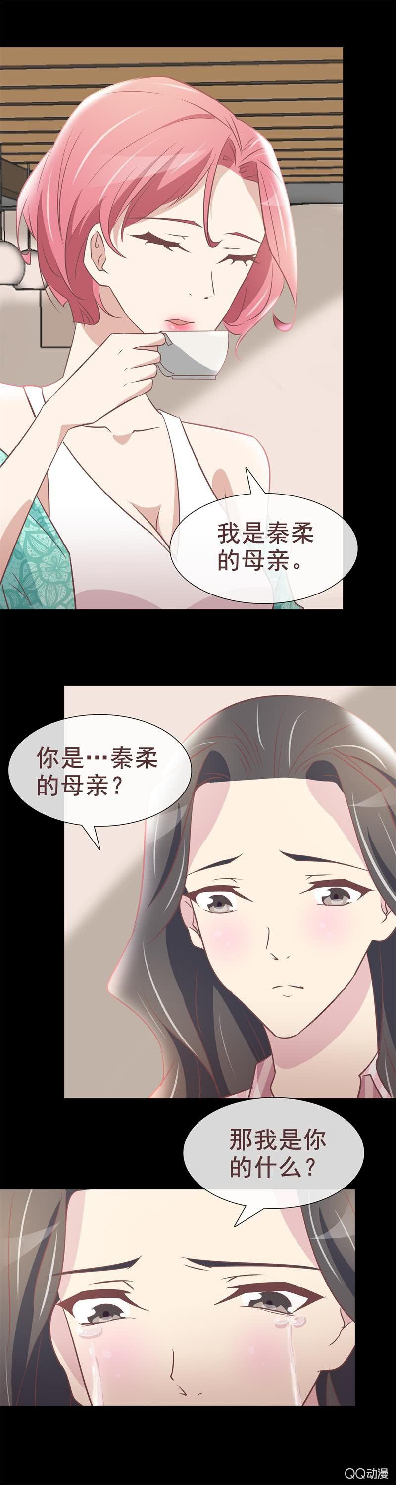 《拜金女也有春天》妈妈 第5页